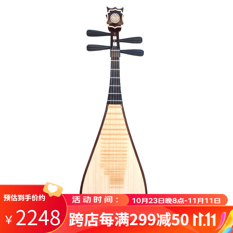 敦煌牌敦煌琵琶铁梨木560花梨木乌木相轸中级演奏实木考级民族乐器一厂 561如意头高性价比高么？