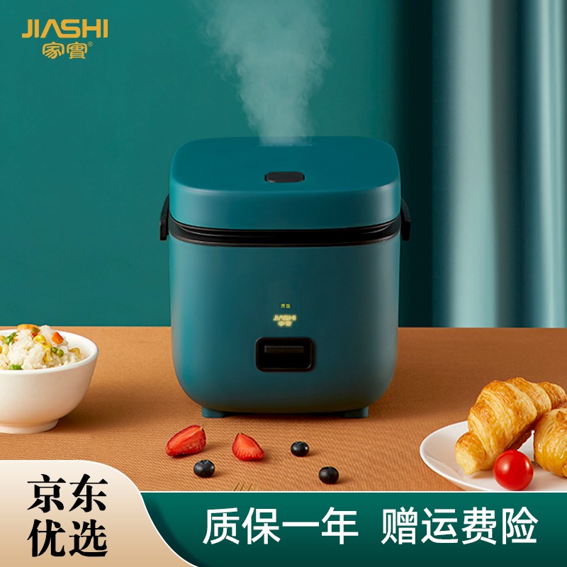 家实 迷你小型电饭煲1人-2人学生宿舍煮饭便携1.2L不粘电饭锅 升级版-复古绿
