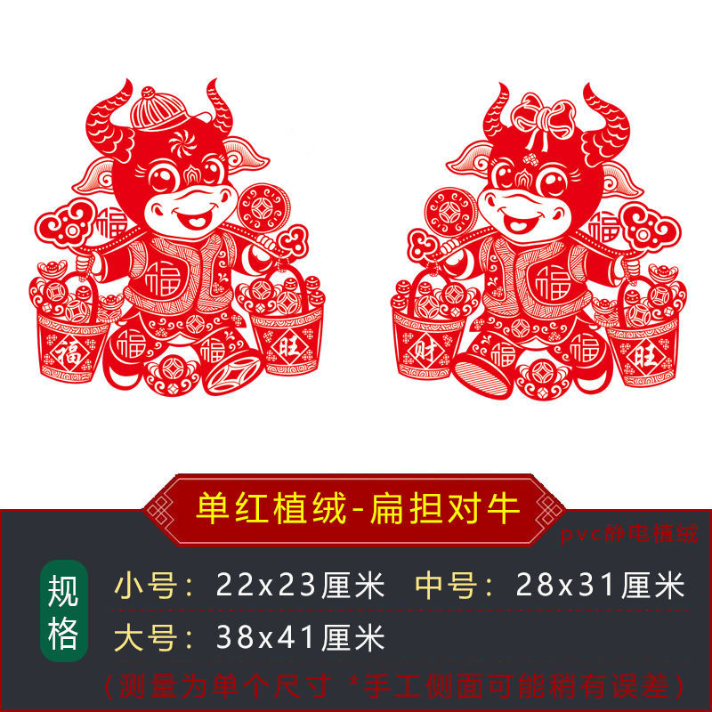 带牛的2021图片生肖,2021年生肖牛卡通图片 2021新年装饰贴画可爱牛年生肖窗贴门贴植绒静电玻璃贴纸双面防水 单