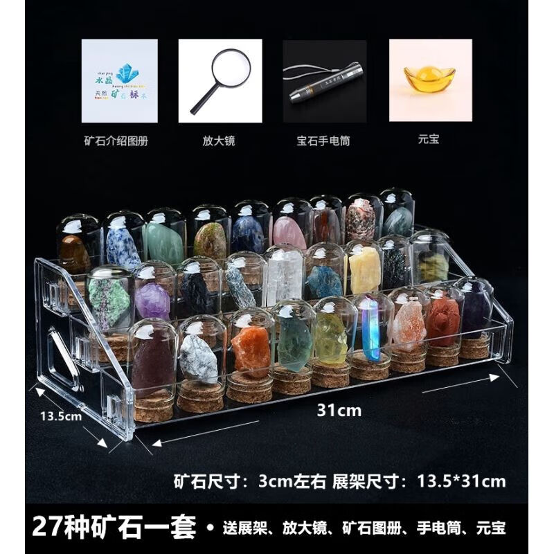 天然水晶矿石标本摆件儿童科普教学礼物开发智力原石宝石矿物晶体277