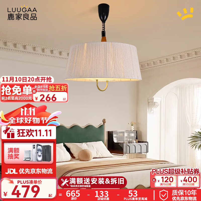 鹿家良品（LUUGAA）火炬卧室吊灯新中式复古风卧室灯客厅灯餐厅吊灯led灯中山灯具 【荐】全光谱45cm三色光36W