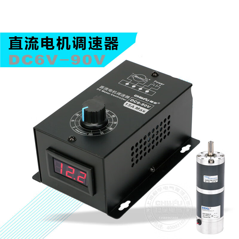 旭工宏升直流电机调速器6V12V24V36V48V60V72V90V通用PWM模块15A