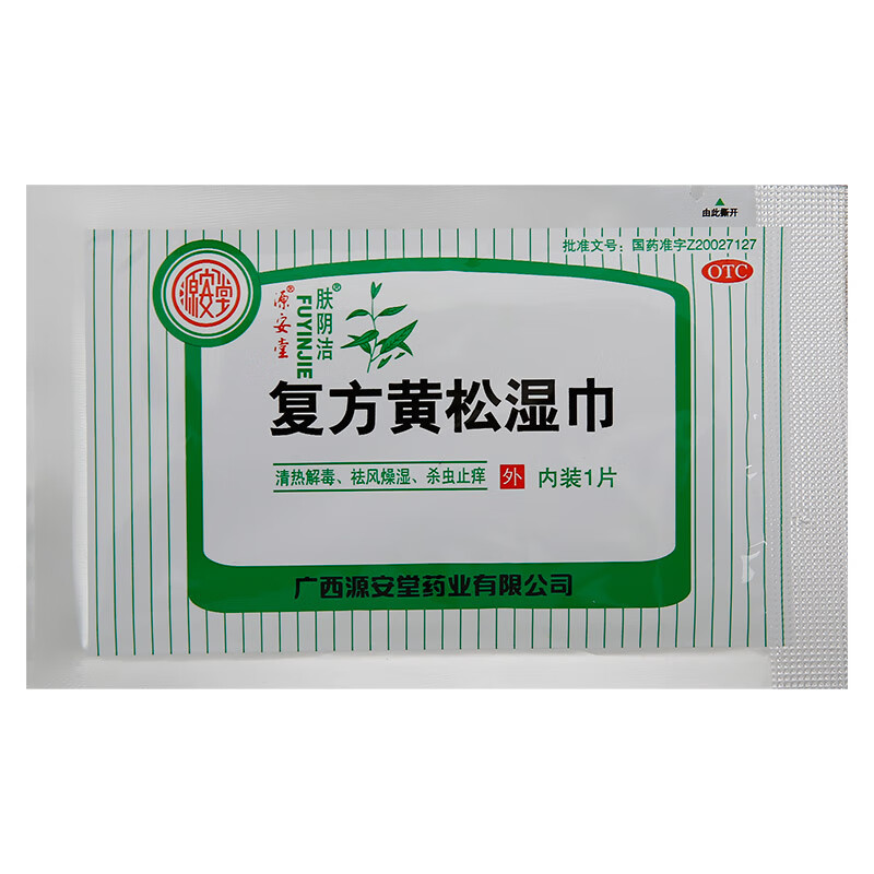 复方黄松湿巾12g*10袋 1盒