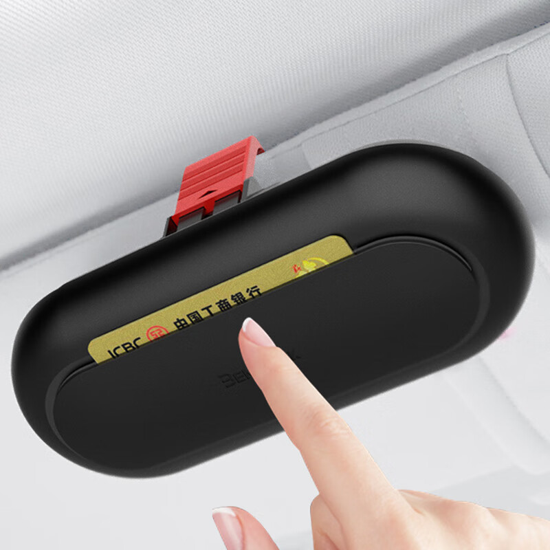 迪加伦汽车车载眼镜盒墨镜架多功能汽车内遮阳板收纳卡片装饰摆件用品黑