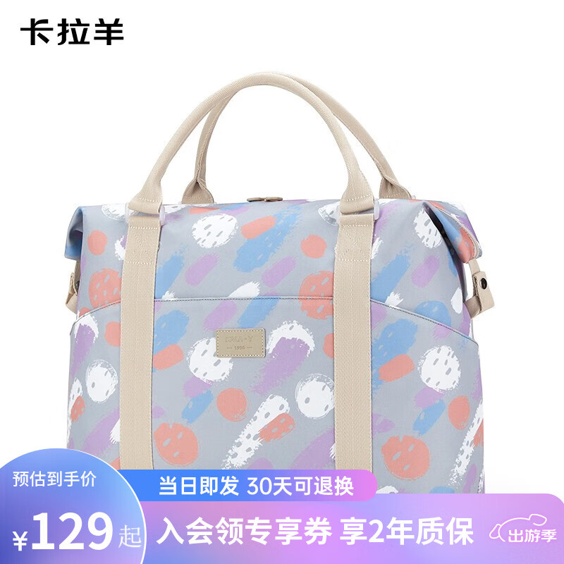 卡拉羊（KALA·Y）旅行包大容量可折叠防水便携手提包拉杆插件行李包 熏衣紫紫