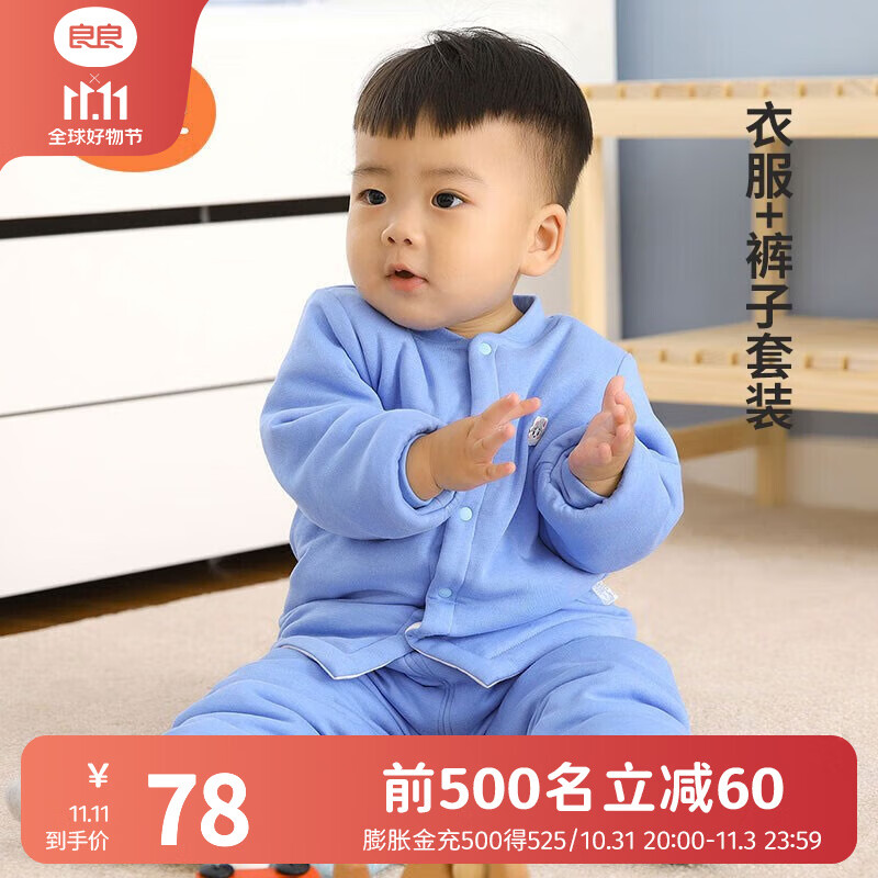良良（liangliang）儿童秋衣套装儿童内衣婴儿衣服春秋款纯棉保暖套装可外穿 咕噜蓝·秋冬正襟·110cm 内衣套装怎么看?