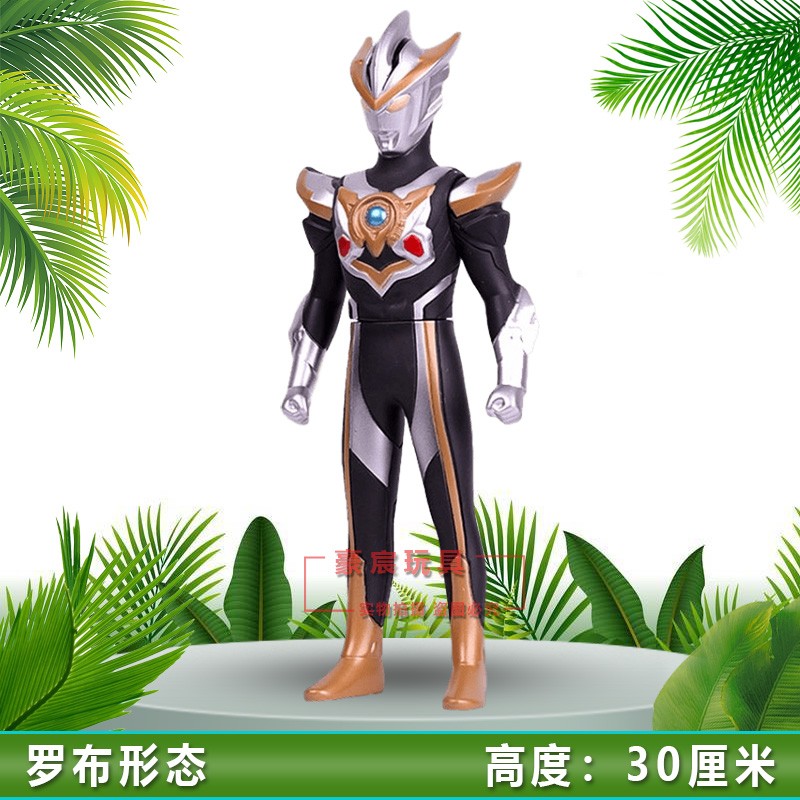 大号30cm软胶奥特曼玩具奥特之父无限黄金赛罗格丽乔贝利亚维克特利