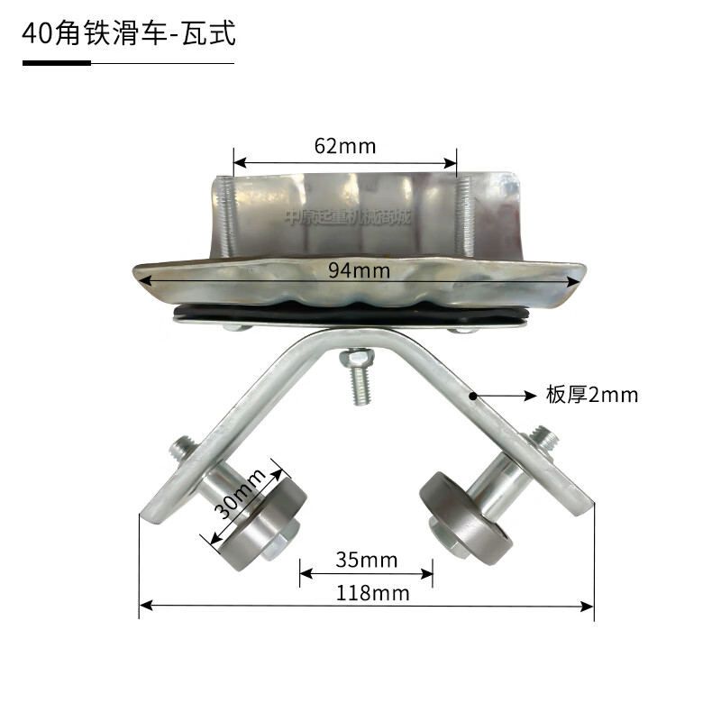 吊线滑轮微型吊线小车 单梁起重机行车角铁滑线专用电缆滑车10t 40*40