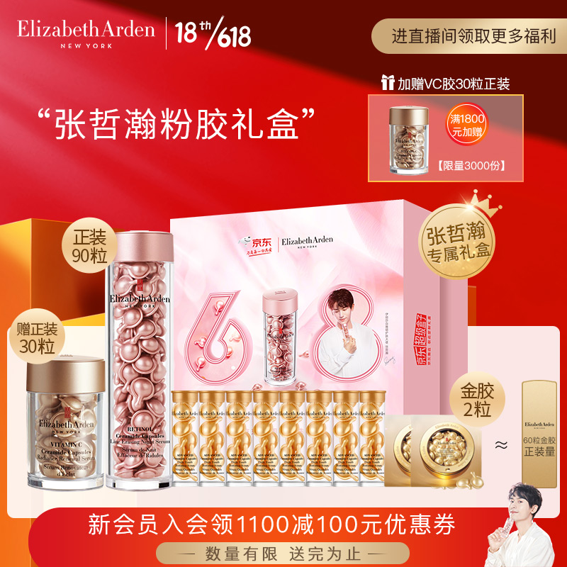 京东美妆穿搭 2021-06-18 - 第25张  | 最新购物优惠券