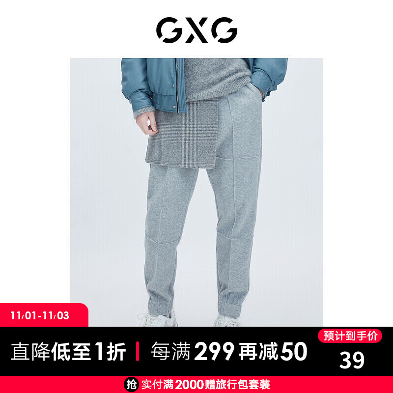 GXG男装商场同款浅花灰潮流束腿休闲裤 浅花灰 185/XXL高性价比高么？