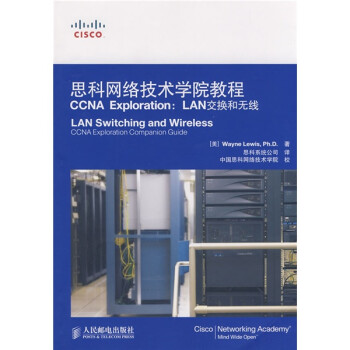 思科网络技术学院教程CAExploration:LAN交换和无线【放心选购】