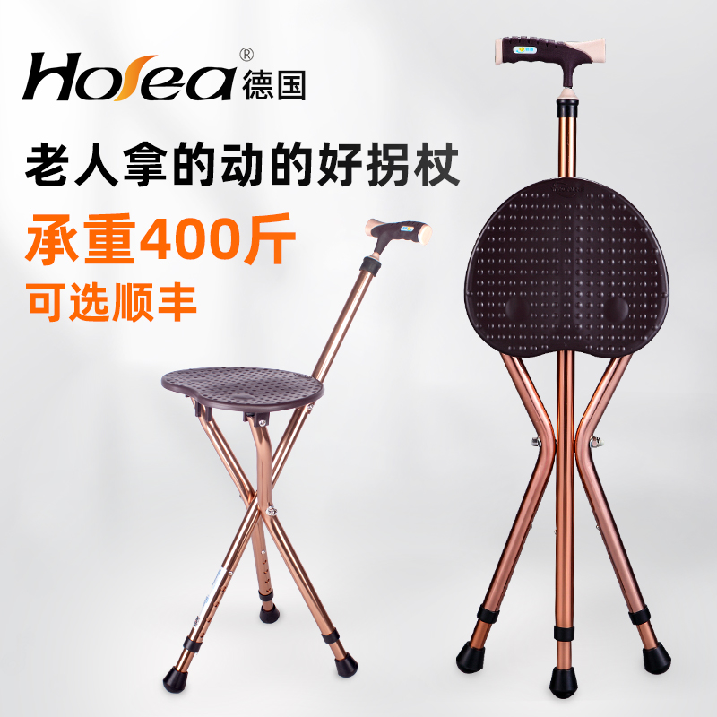 HOEA老人拐杖座椅四角脚拐棍带凳子的手杖价格比较及品质评测