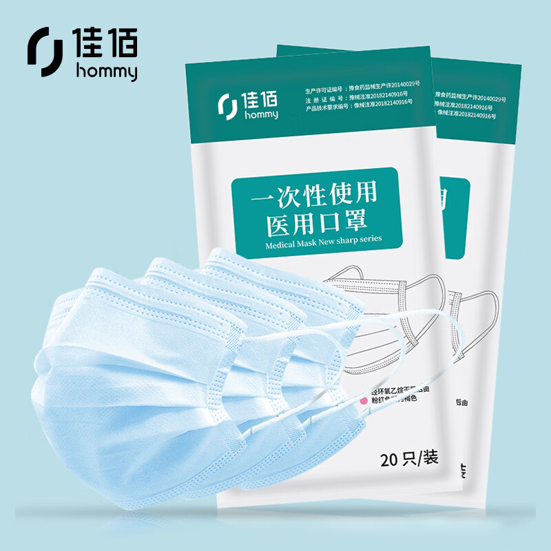 佳佰100只装成人一次性医用口罩价格走势,防尘透气防护口鼻罩评测分享