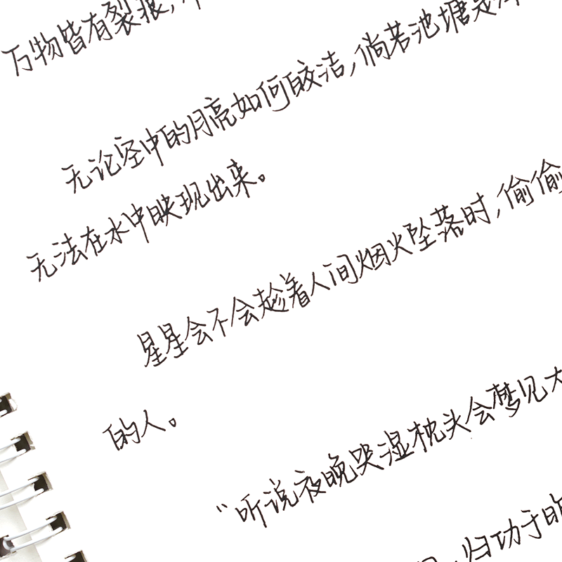 拜都图(baidutu)苏逸云诗禧手写字帖女生字体漂亮练字大学生练字帖