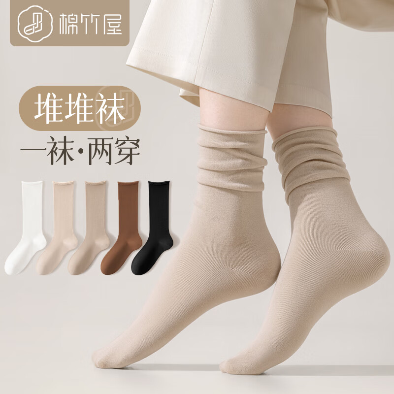 棉竹屋袜子女秋堆堆袜中筒纯棉袜透气无骨长筒袜 1白1米1奶茶1咖1黑怎么看?
