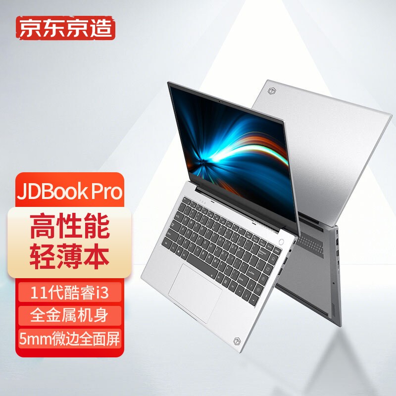 京东京造 商务本 JDBook Pro 14英寸(11代酷睿i3-1115G4处理器 8G 256G高速固态 FHD Win11) 灰色怎么看?