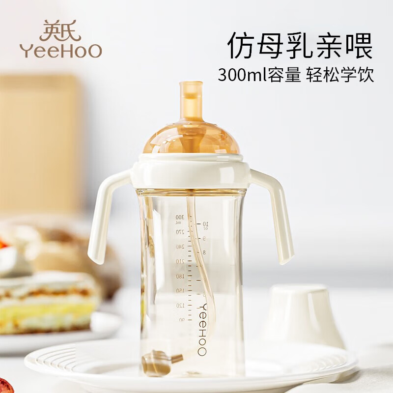 英氏（YEEHOO）学饮杯婴儿宝宝水杯儿童PPSU吸管杯6个月以上喝水奶瓶夏季水杯