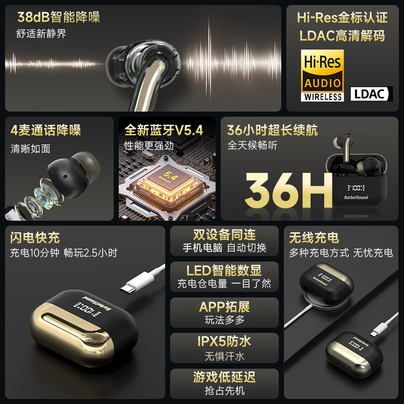 BarbetSound 真无线主动降噪蓝牙耳机 入耳式耳机 无线耳机  金标认证 蓝牙5.4 超长续航 适用小米华为手机 黑色【A69 Pro金标款】