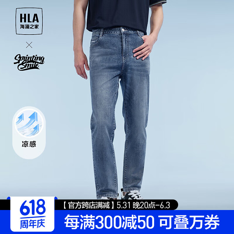 海澜之家（HLA）牛仔裤男【父亲节礼物】24新款五袋款裤子男
