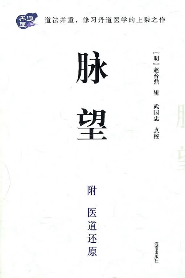 脉望【正版图书】