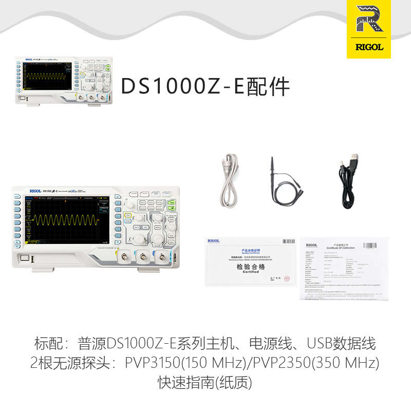 普源RIGOL 数字示波器DS1102Z-E 双通道100M带宽采样率1G显波器 DS1102Z-E（标配2只PVP3150探头）主图3