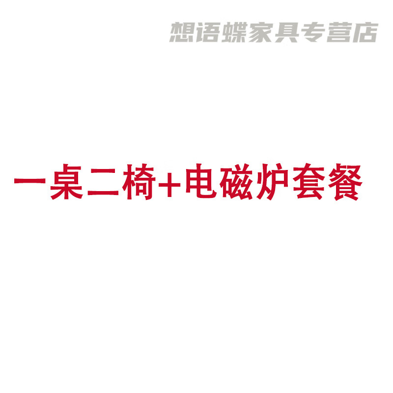 普乐主题火锅桌子电磁炉一体大理石无烟餐馆商用串串桌火锅店烧烤桌椅