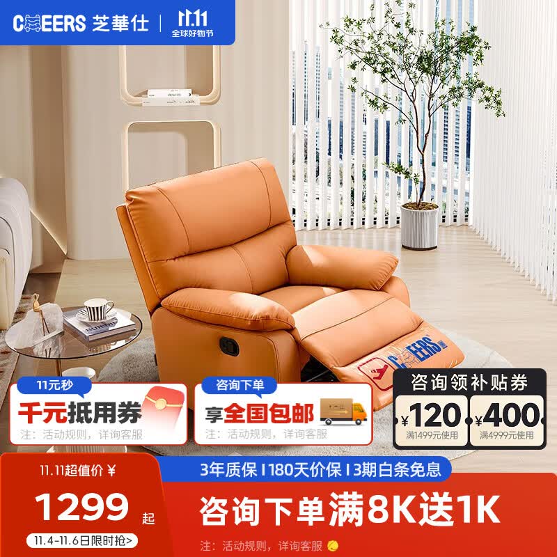 芝华仕（CHEERS） 头等舱单人沙发功能沙发芝华士现代简约布艺休闲懒人躺摇椅9780 爱马橙-手动转躺摇 7天内发货怎么看?