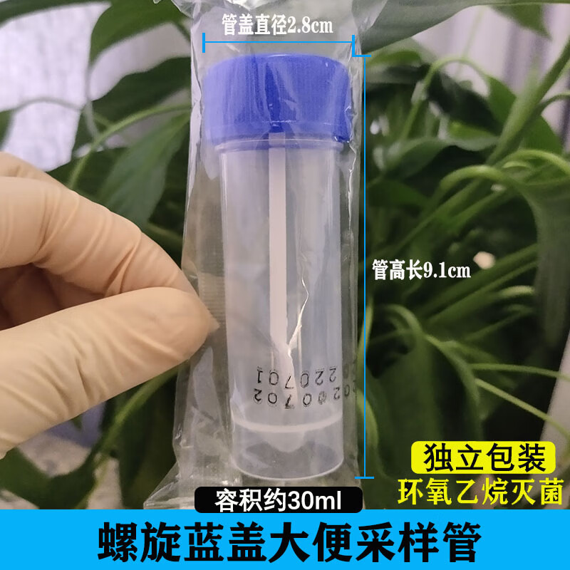 适用一次性大便管粪便采集器医院便常规化验盒采样管带勺子无菌大
