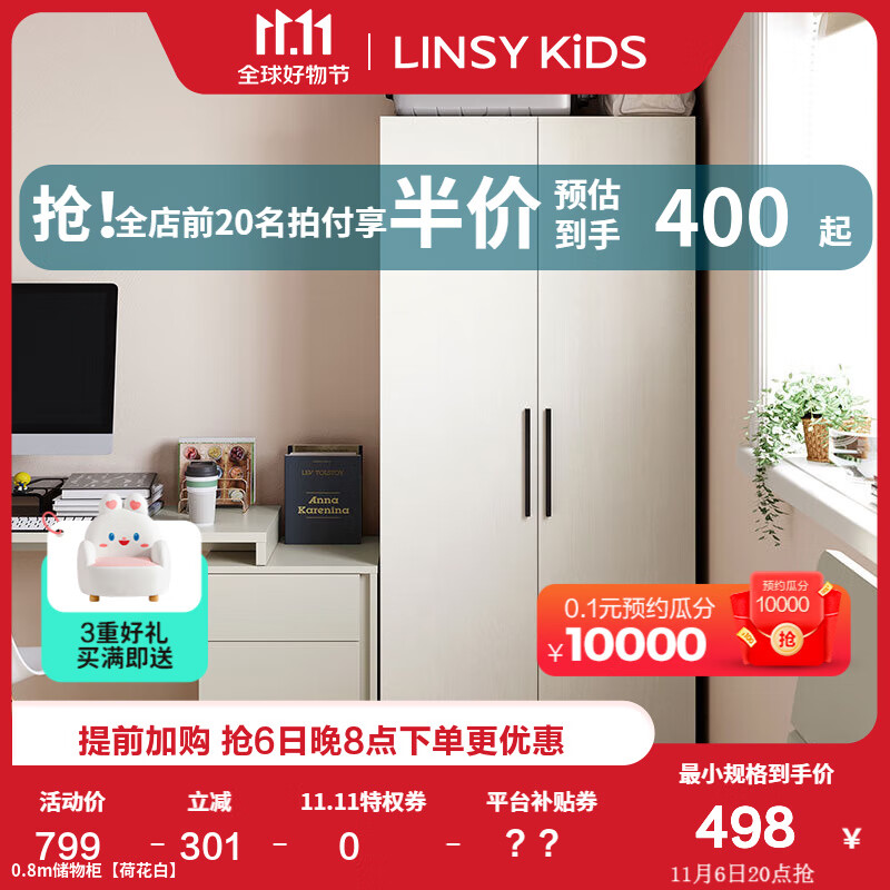 LINSY KIDS三门衣柜卧室简约大衣柜子储物柜出租房家居家具全套 【0.8m】直落款两门衣柜怎么看?