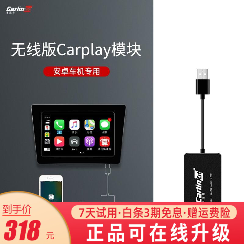 Carlinkit车连易安卓车机导航无线carplay模块苹果手机盒子互联投屏镜像投屏系统USB车载 黑色款（无线版）
