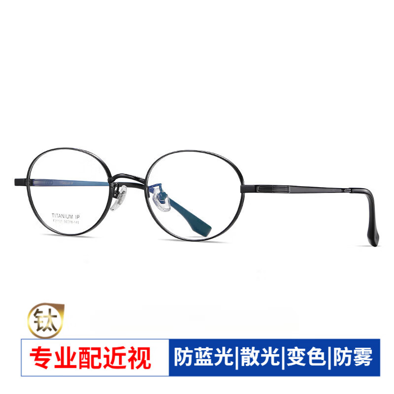 GENIUS MELODY近视眼镜新款纯钛有度数眼镜框时尚男女同款可配近视眼镜架光学镜 亮黑 镜架
