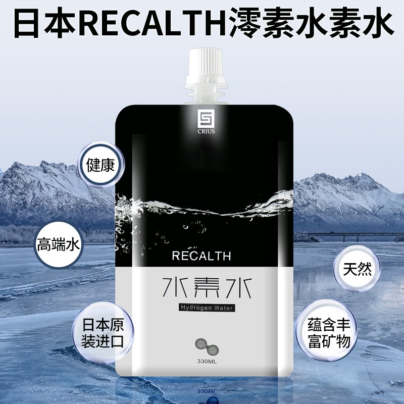 日本进口澪素水素水富氢水recalth饮用水矿泉水袋装 330ml*24袋【1箱