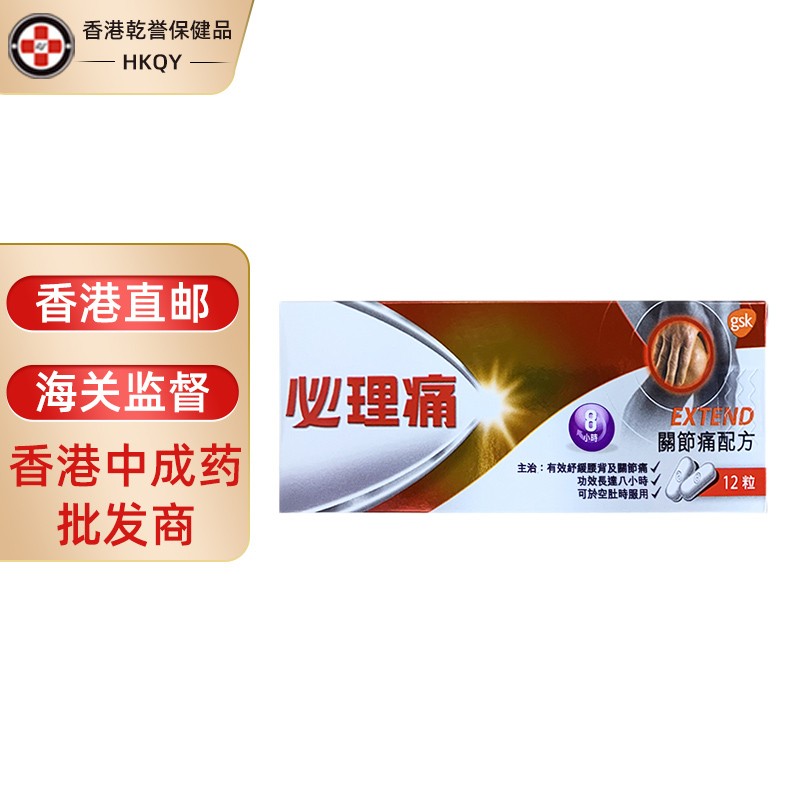 必理痛 Panadol 品牌报价图片优惠券 必理痛 Panadol 品牌优惠商品大全 5 虎窝购
