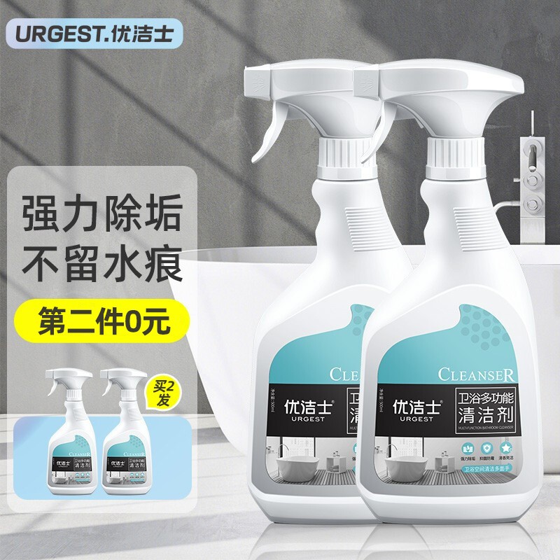 【第二件0元】优洁士 卫浴多功能清洁剂 500ml