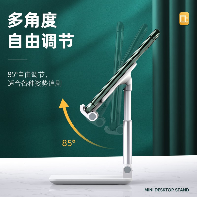观悦 手机支架桌面直播便携可折叠升降ipad平板懒人支架床头网红多功能看视频追剧上网课考学习通用 【可折叠+自由伸缩款】手机平板通用【珍珠白】