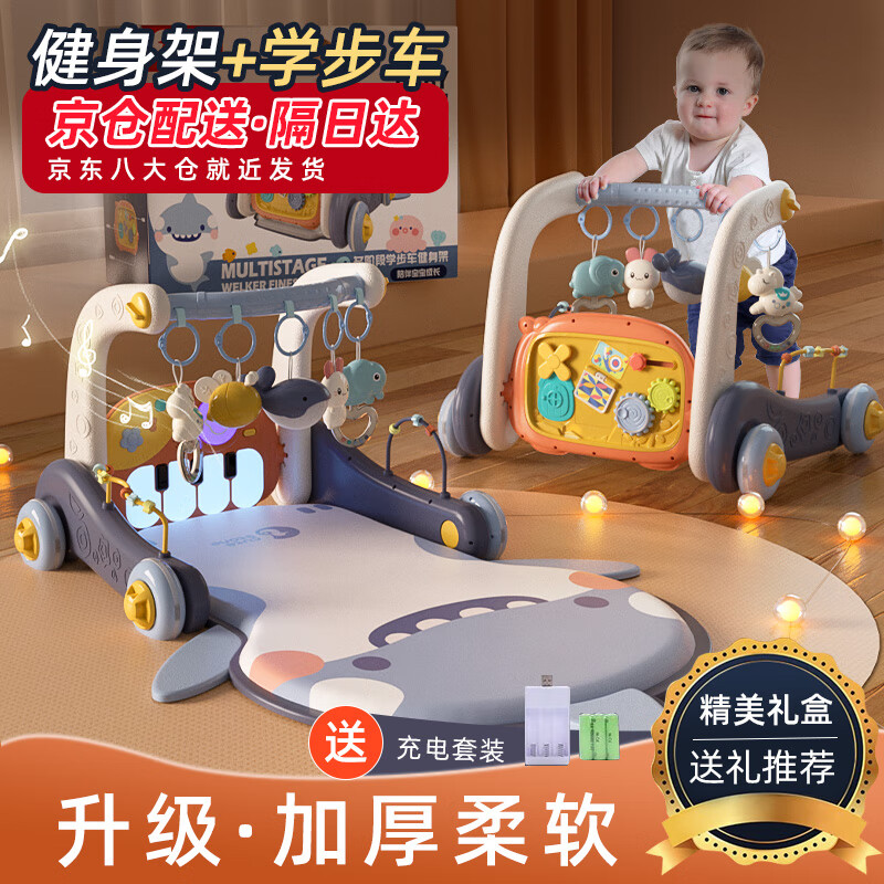 盟石（cute stone）婴儿玩具0-1岁新生儿礼盒健身架宝宝用品脚踏钢琴学步车满月礼物 男宝蓝鲨-充电电池-加大加厚加固