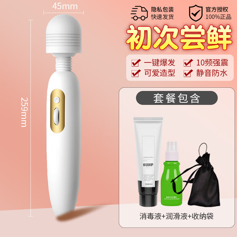 振动av棒 女用器具全自动震动专用情趣按摩荫蒂私处自慰器女用品秒高潮成人电动玩具女性私密生活视频炮机 初次尝鲜白色米罗震动棒+情趣礼包