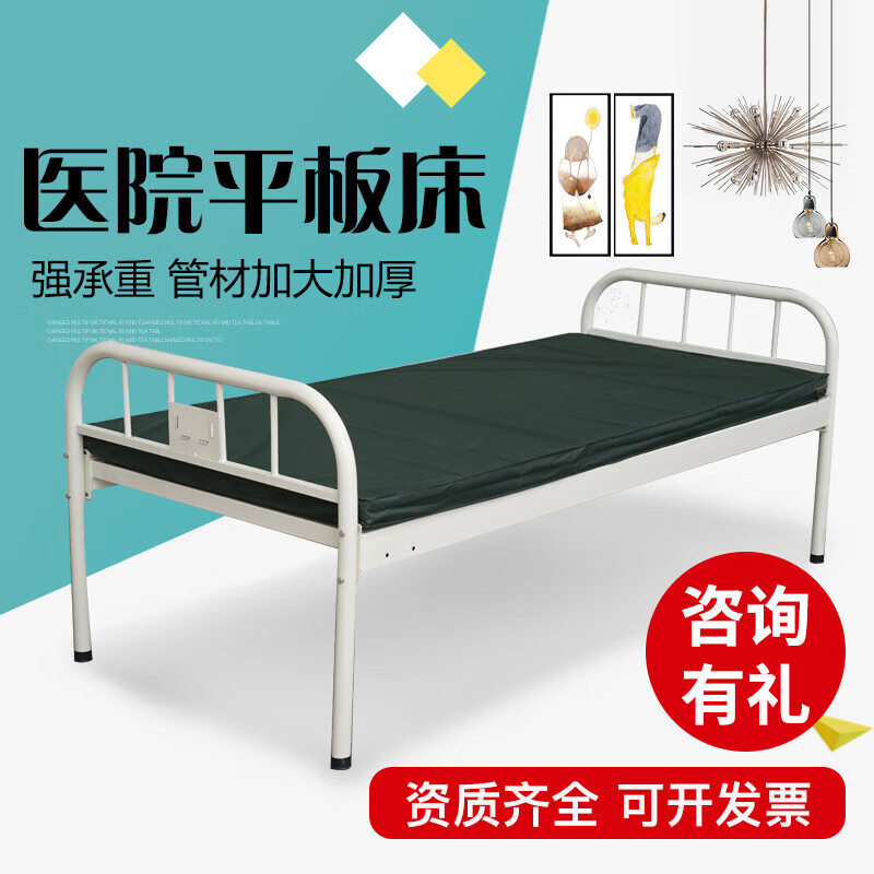 医用平板床输液门诊床观察床医院诊所用护理床铁床病号床床