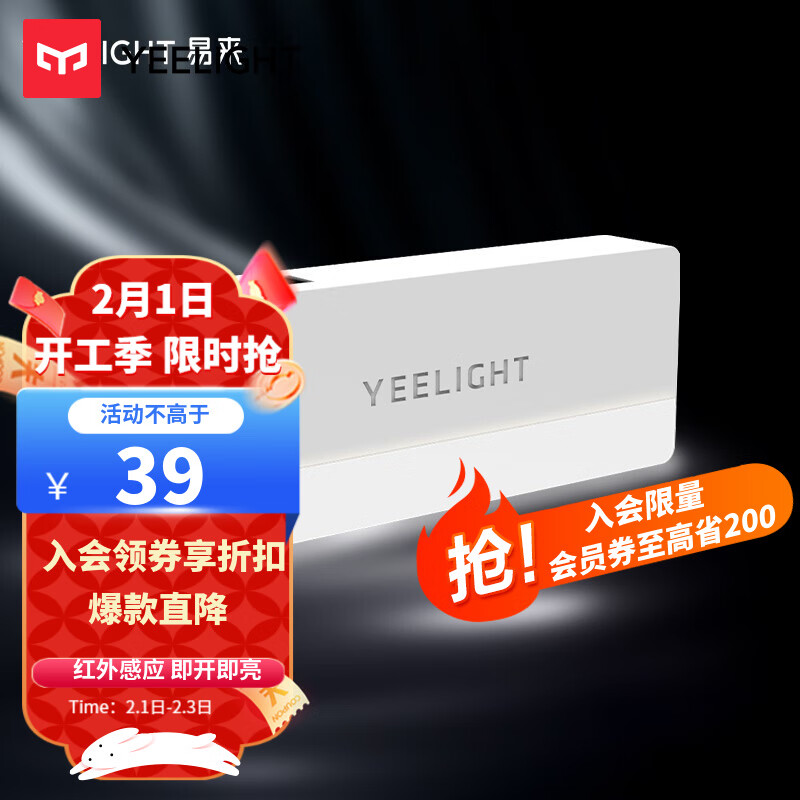 打造梦幻氛围-Yeelight照明官方旗舰店