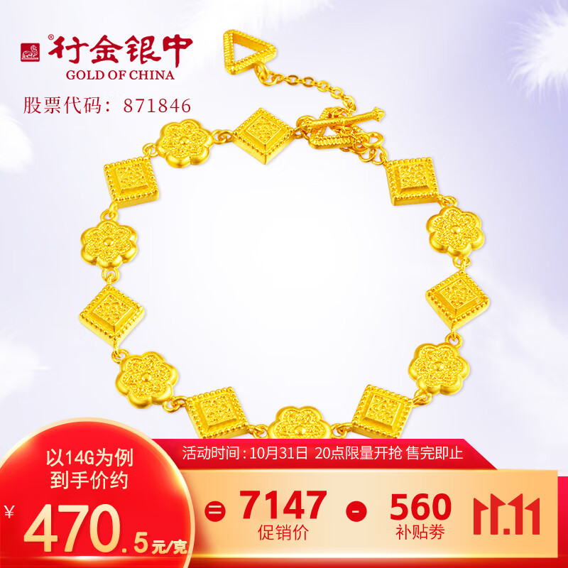 行金银中黄金手链古法999足金花丝华彩手串传承手环时尚潮流礼物 14克 克重差异多退少补怎么样,好用不?
