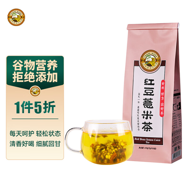 虎标中国香港品牌 花草茶 红豆薏米茶150g/袋独立包装