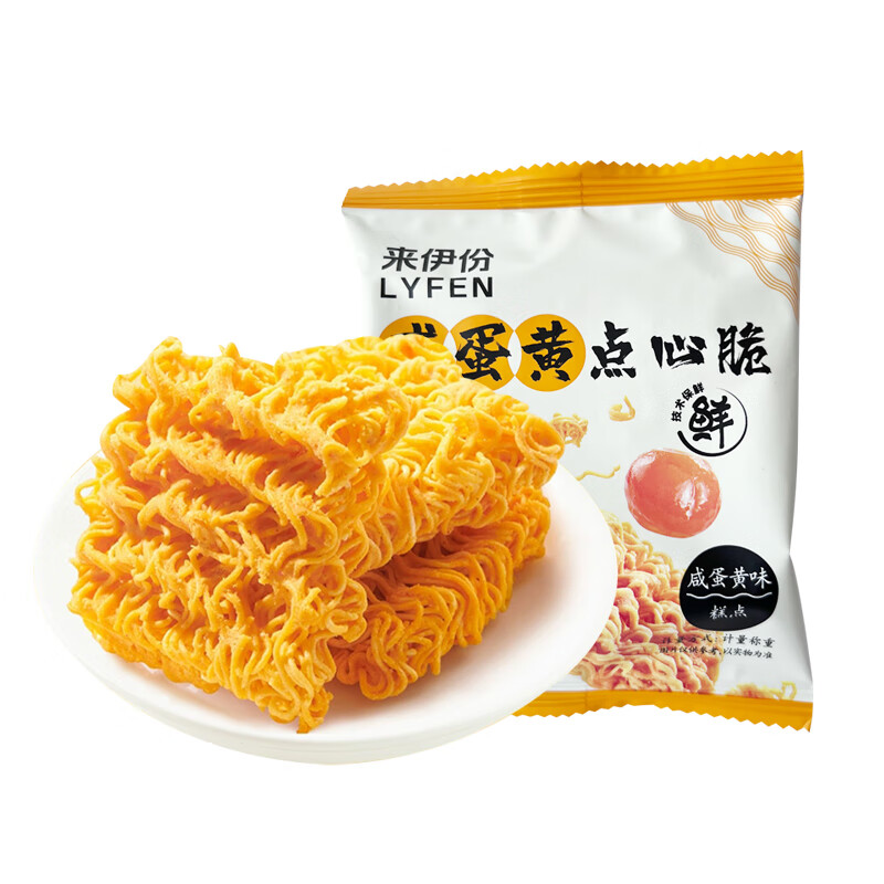 咔芙滋(kafuzi)咸蛋黄点心脆250g小包装干脆面干吃面童年膨化小吃休闲