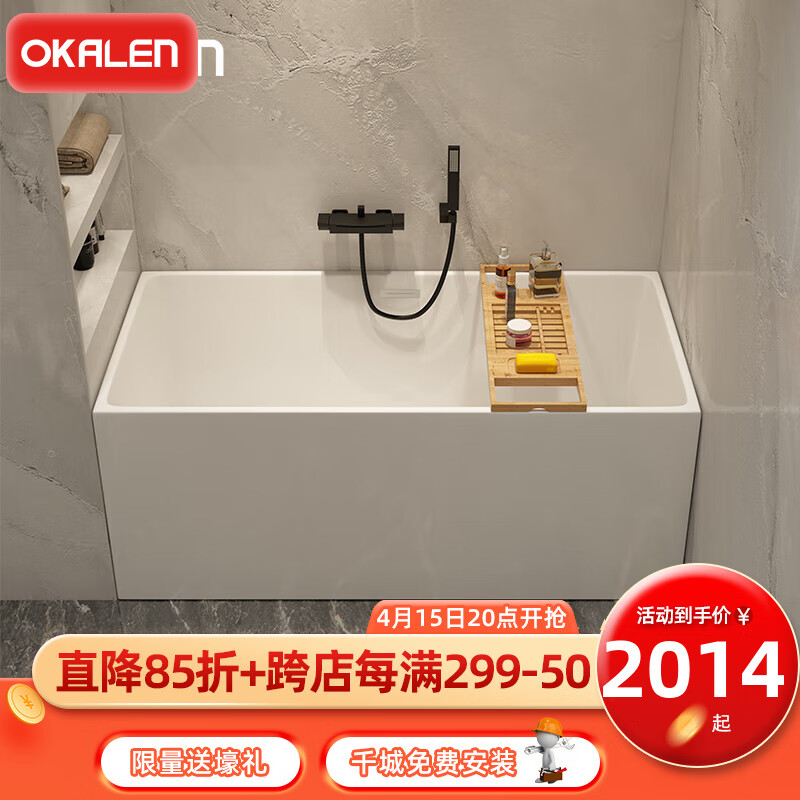 欧凯伦（OKALEN）定制浴缸家用小户型独立式成人亚克力日式方形小浴缸一体成型浴池 有座白色空缸（含浴枕） 约1.6m