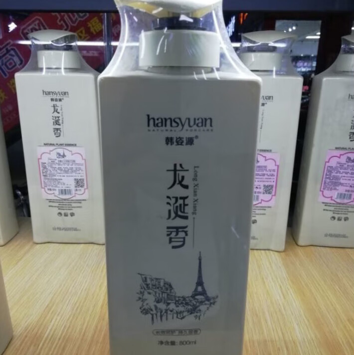 韩姿源韩姿源龙诞香洗发水营养去屑止痒洗发乳香薰补水滋润洗发水738