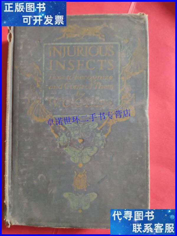 【二手9成新】injurious insects how to recognize and cont