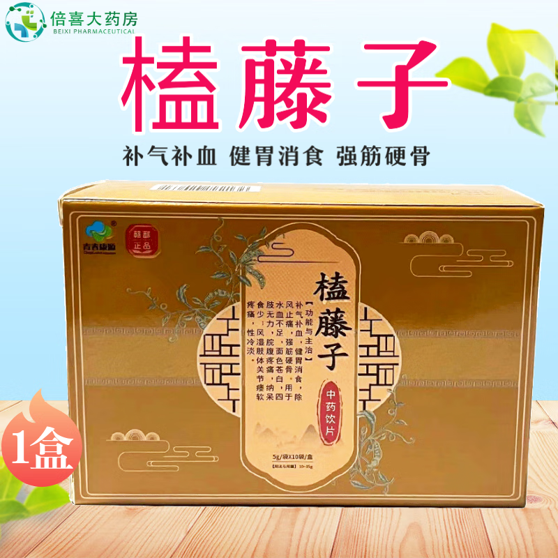 青春康源 榼藤子 5g*10袋 补气补血 健胃消食 除风止痛 面色苍白 四肢