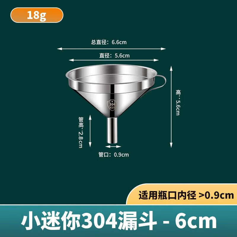 怜伊尘超大小口径倒油家用厨房漏斗304不锈钢带过滤网商用漏斗下料