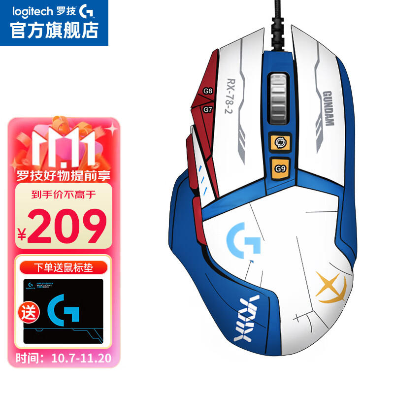 罗技（G）G502 HERO 星之守护者熊猫版SE电竞游戏鼠标 有线鼠标 RGB炫彩灯光  吃鸡鼠标 G502-【鼠标+贴纸B款】怎么样,好用不?