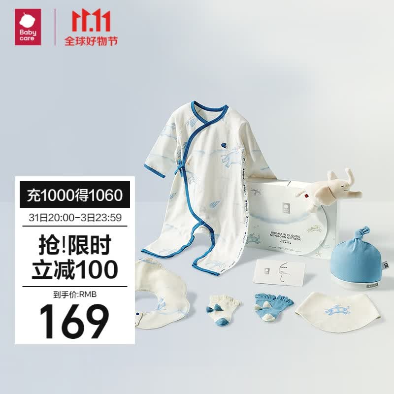 babycare新生儿见面礼盒初生婴儿礼物用品大全套装 纳特卢飞象 66cm使用感如何?