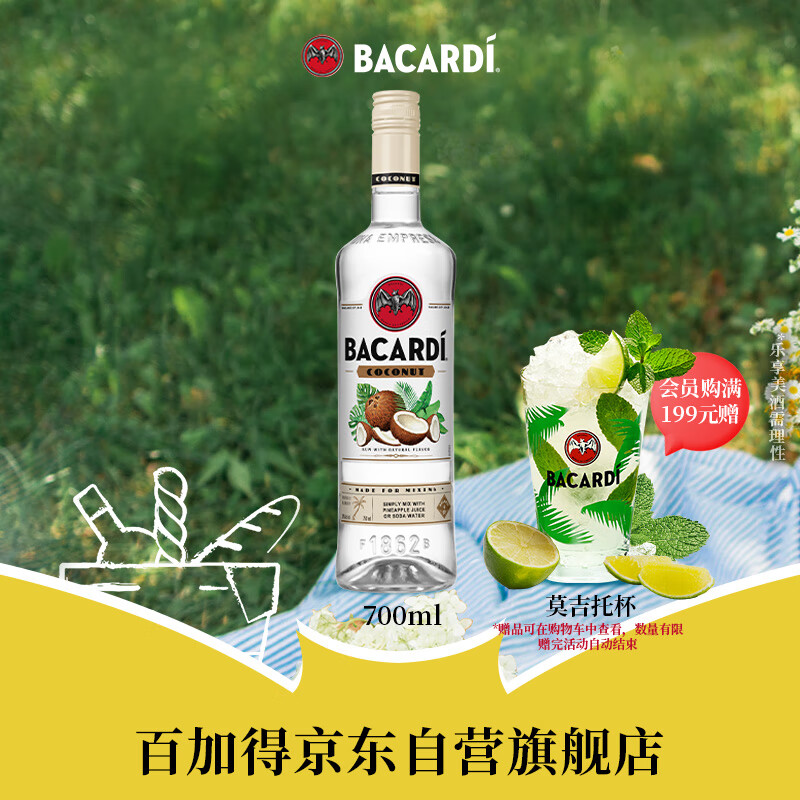 京东如何看朗姆酒历史价格|朗姆酒价格走势